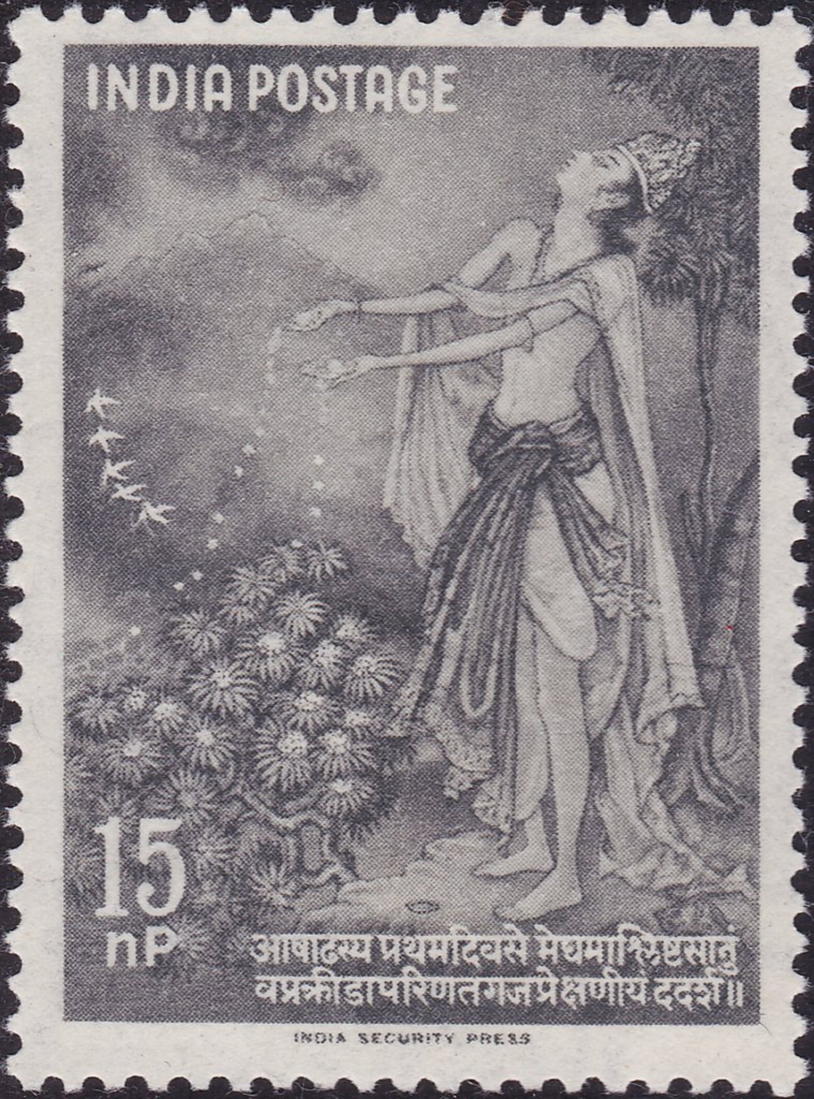 stamp showing Meghaduta
