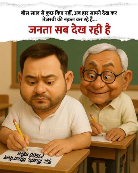 AI RJD