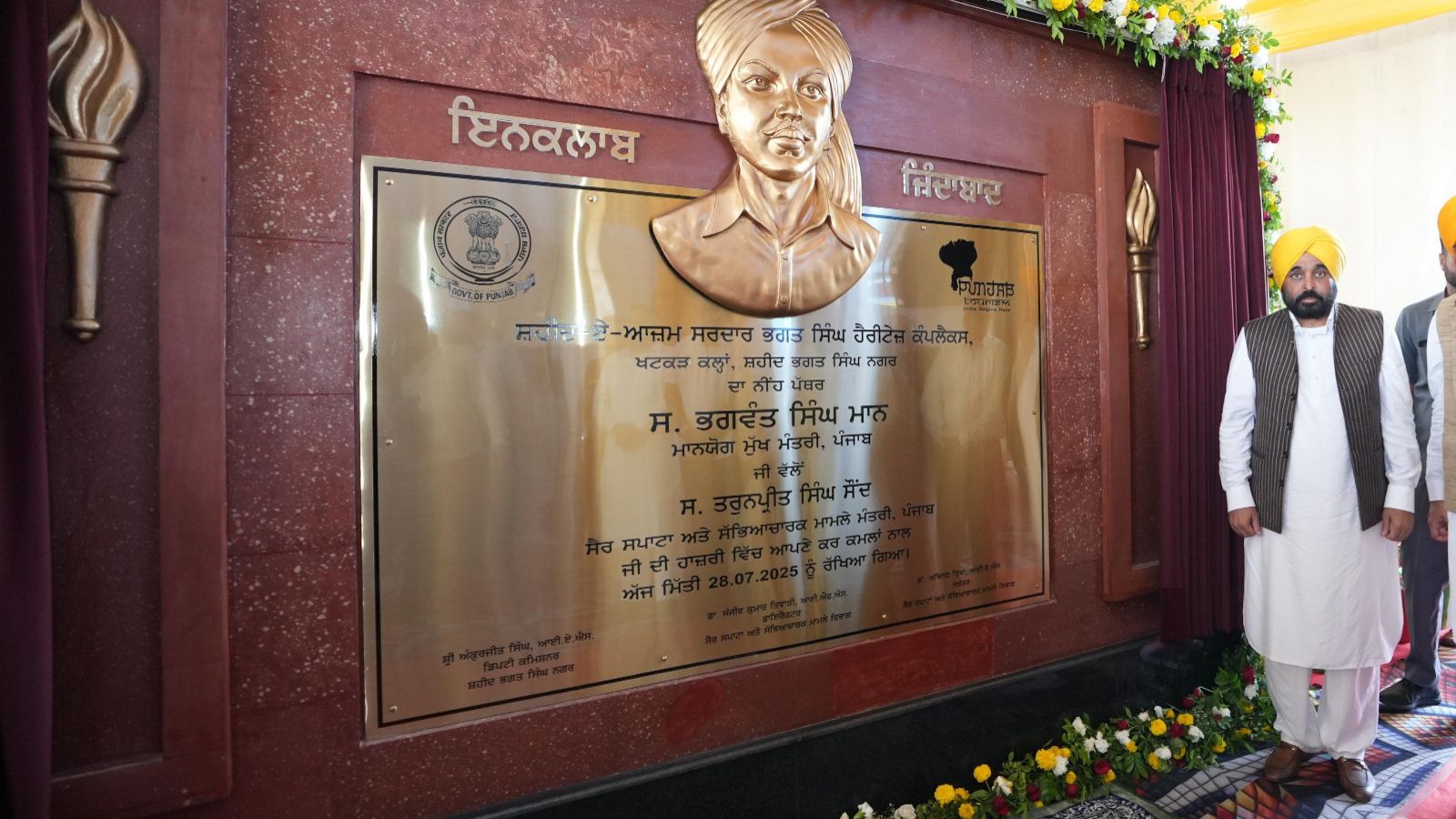 Punjab CM Lays Foundation for Bhagat Singh Heritage Complex