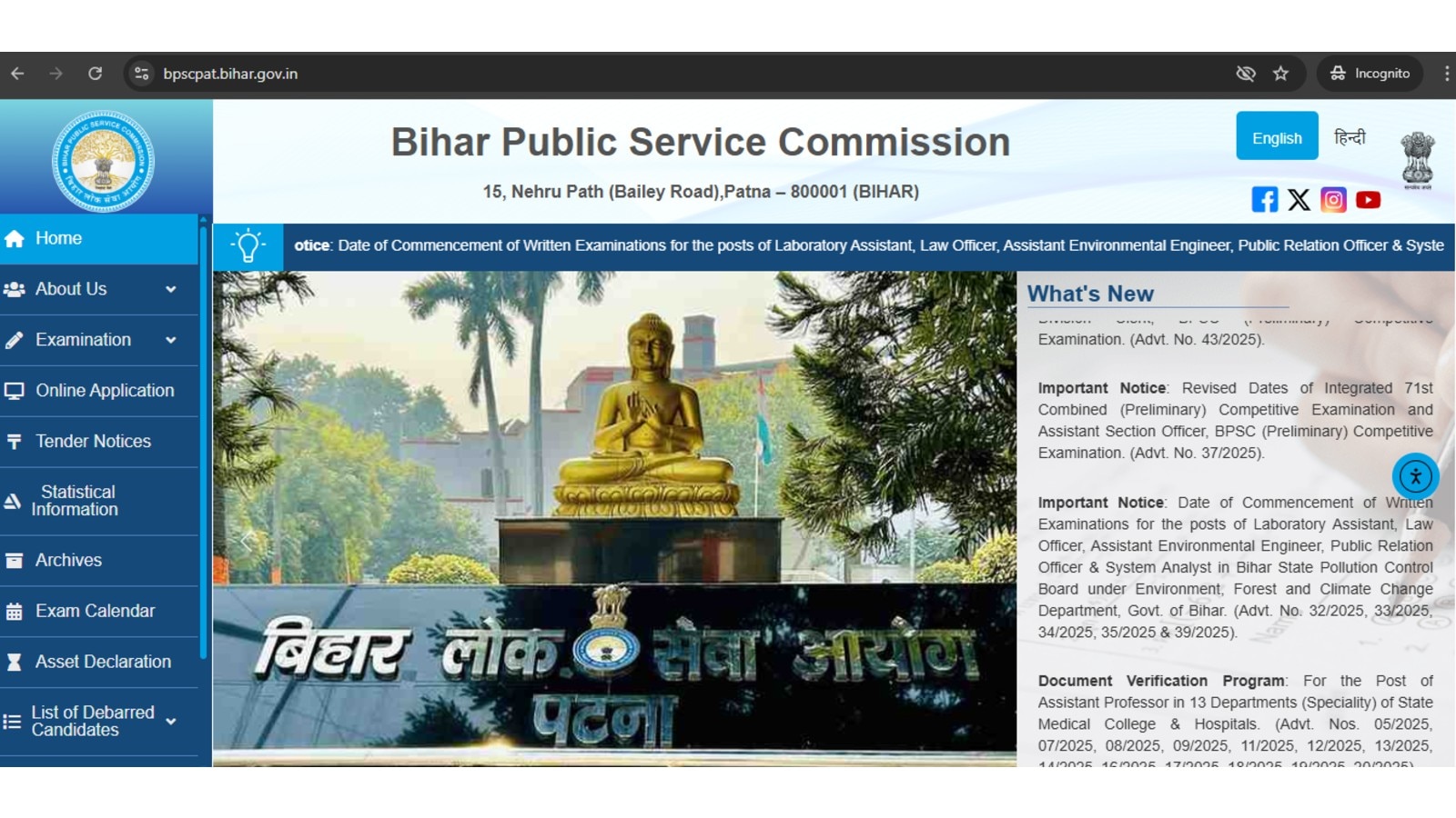 BPSC launches new website, asks candidates to follow authorised websites, social media handles