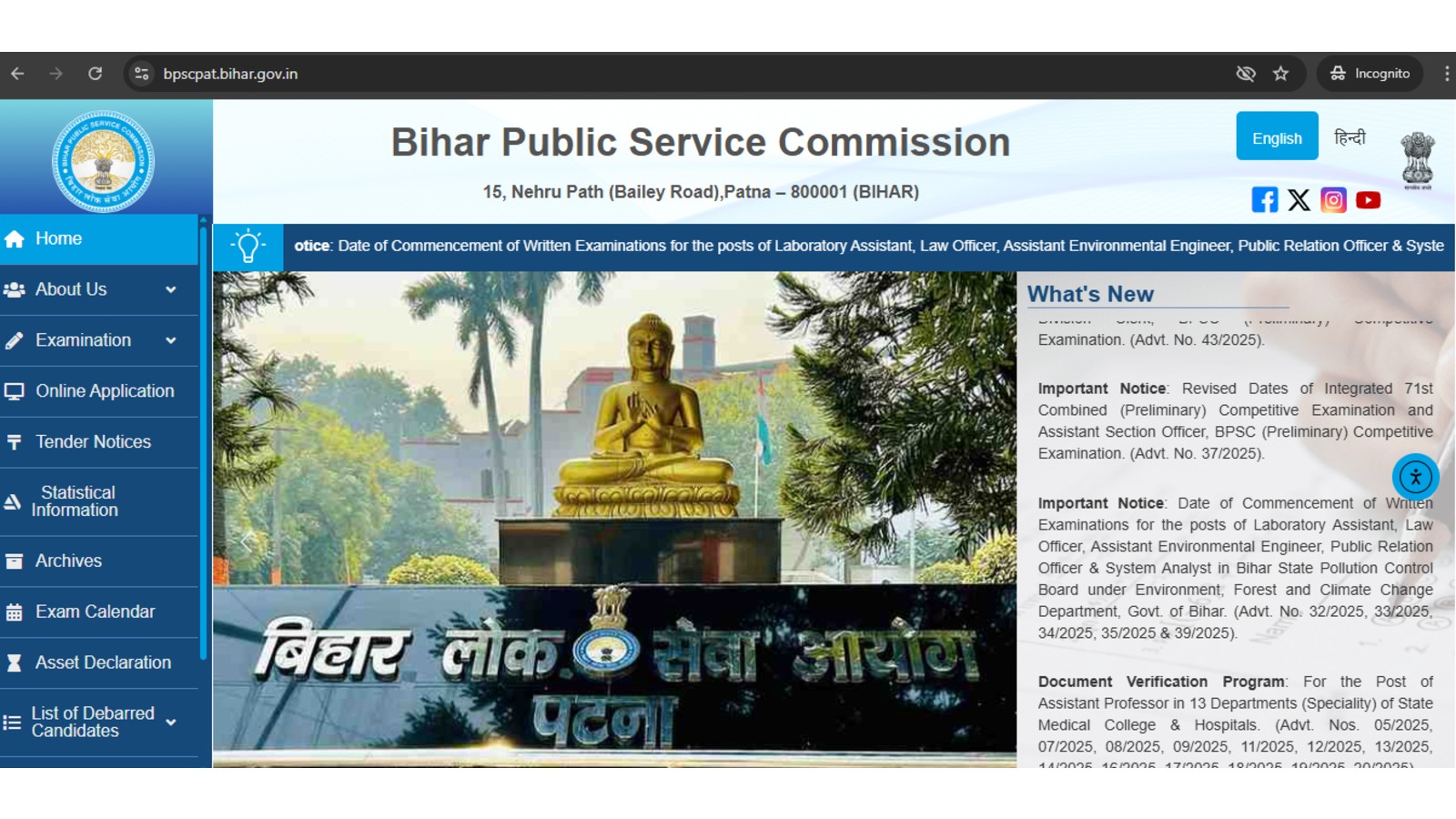 BPSC new website launched