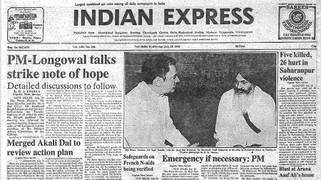 This is the front page of The Indian Express published on July 24, 1985.