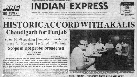 This is the front page of The Indian Express published on July 25, 1985.