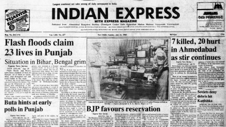This is the front page of The Indian Express published on July 21, 1985.