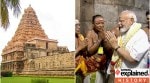 Gangaikonda Cholapuram