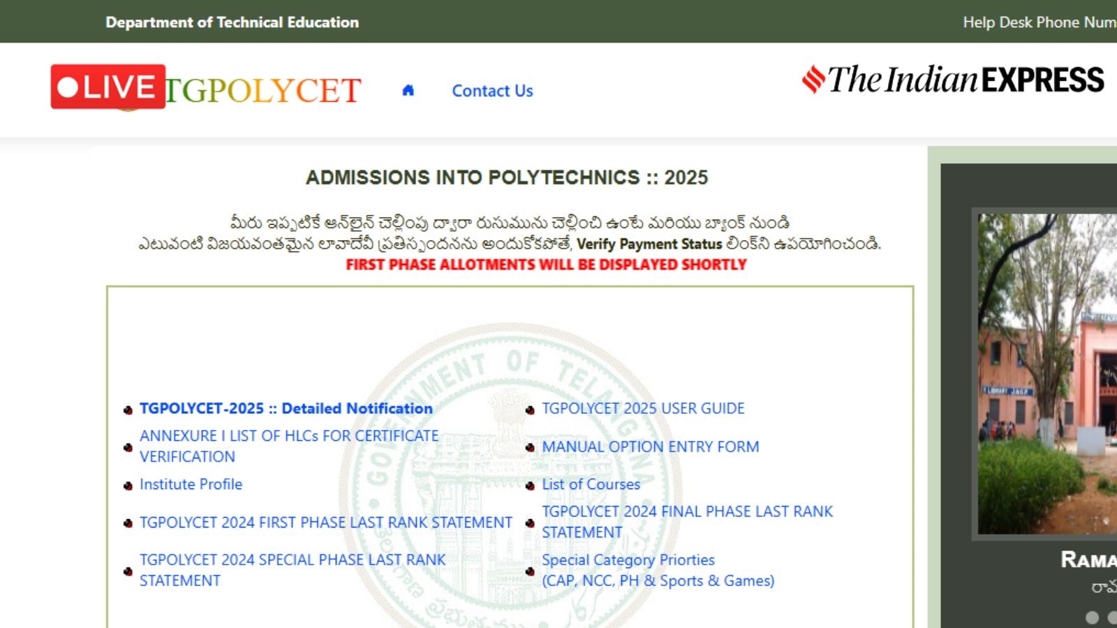 TS POLYCET Allotment Result 2025 LIVE Updates: TS POLYCET Round 1 allotment results expected soon at tgpolycet.nic.in