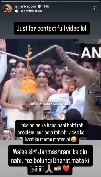 يتجول Janhvi Kapoor في حدث Janmashtami