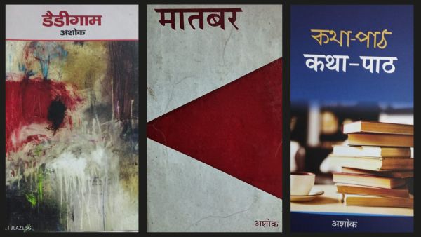 Kathakar Ashok – the quiet flame of Mithila – deserves national recognition