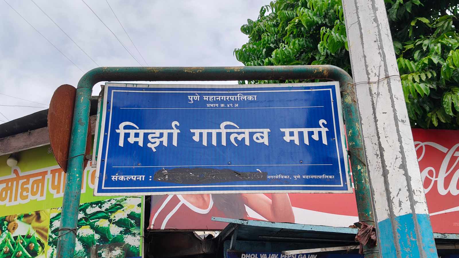 Pune's Mirza Ghalib Road: A Forgotten Literary Legacy