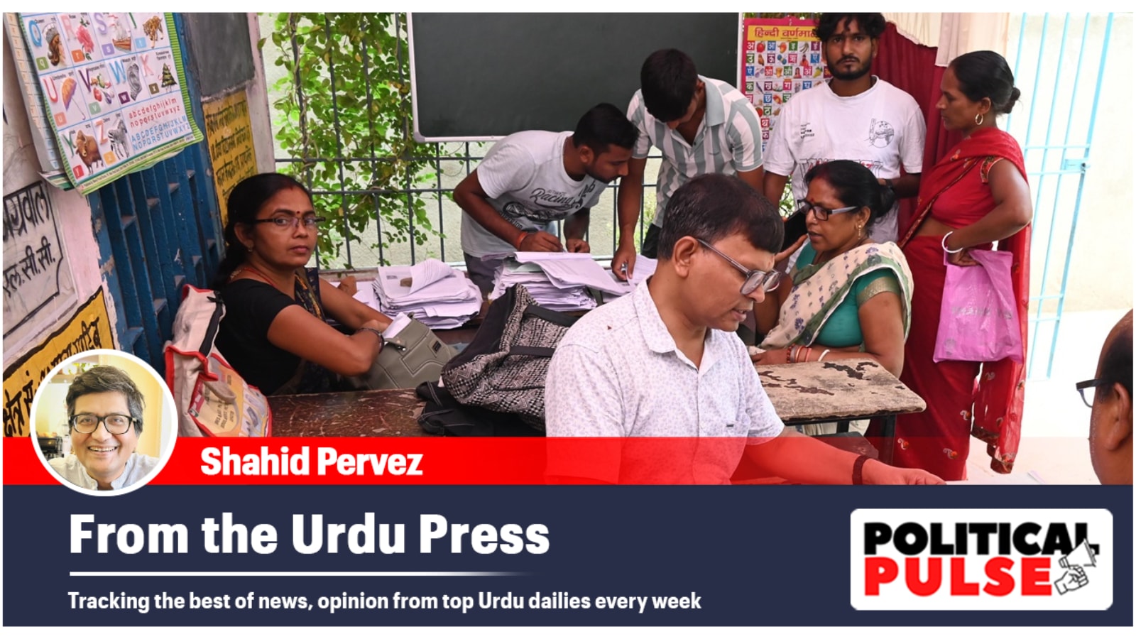 Urdu press highlights Opposition's protests, Rahul Gandhi's rising profile