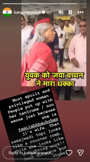 jaya bachchan kangana ranaut