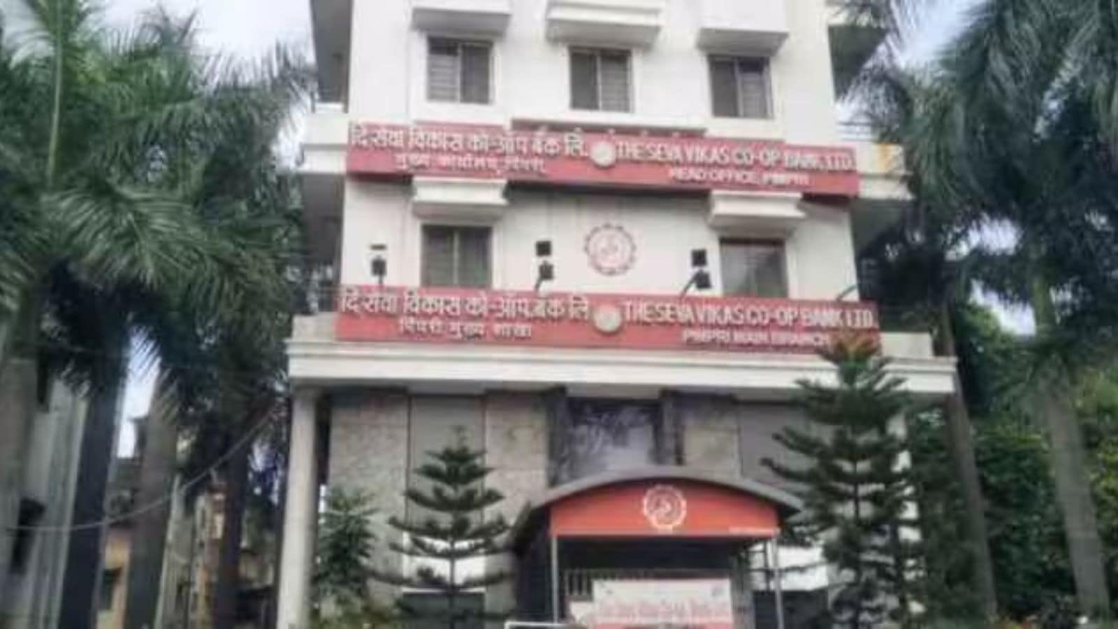 Seva Vikas Co-operative Bank fraud case: Depositors to get lost money after liquidation of former bank chairman’s properties worth Rs 45 crore