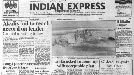 This is the front page of The Indian Express published on August 25, 1985.