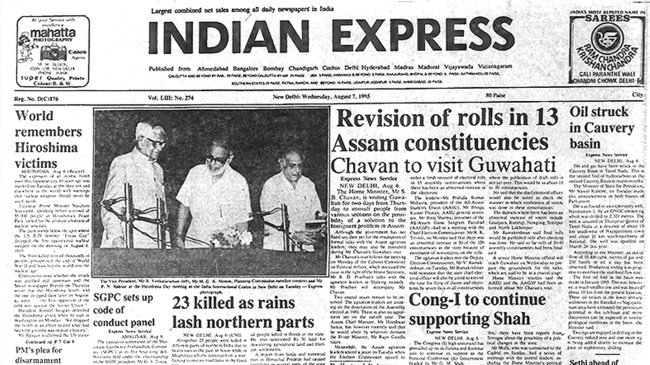 This is the front page of The Indian Express published on August 07, 1985.