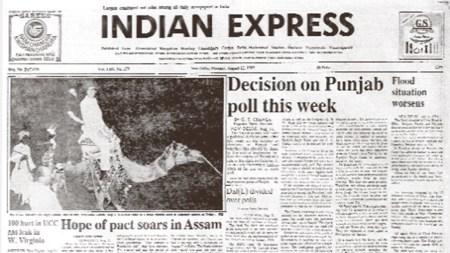 This is the front page of The Indian Express published on August 12, 1985.