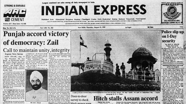 This is the front page of The Indian Express published on August 15, 1985.