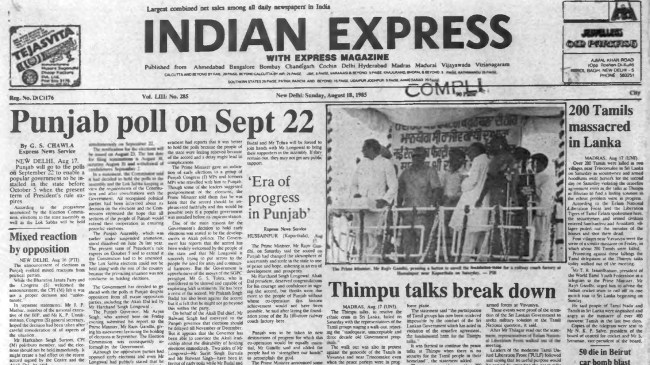 This is the front page of The Indian Express published on August 18, 1985.
