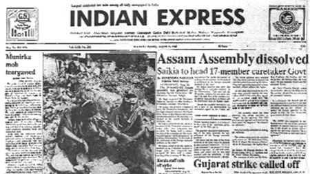 This is the front page of The Indian Express published on August 19, 1985.
