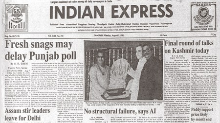 This is the front page of The Indian Express published on August 05, 1985.