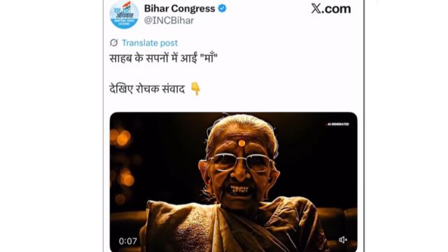Bihar congress Modi's mother