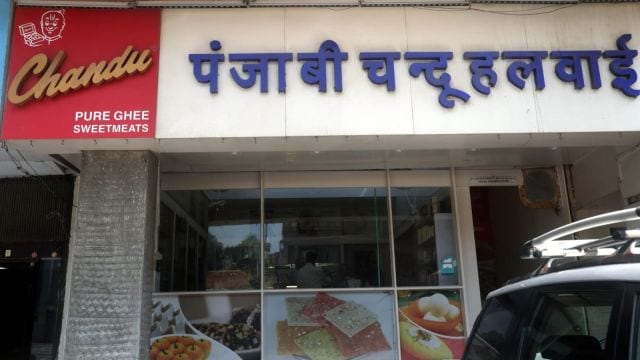 Chandu Halwai