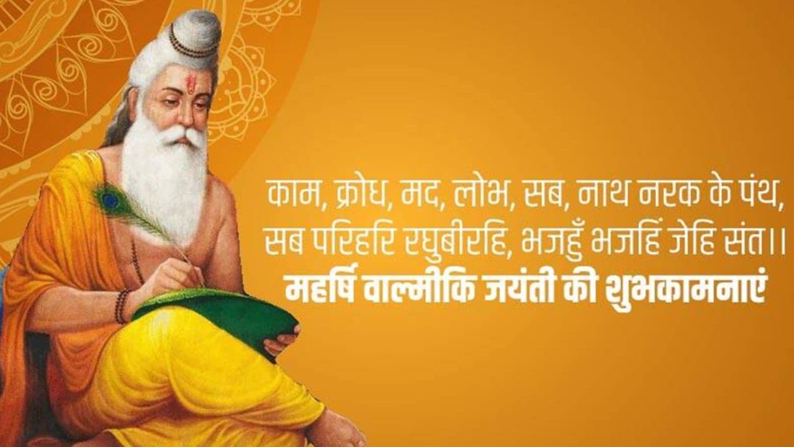 Wishing you peace, prosperity, and spiritual strength this Valmiki Jayanti.