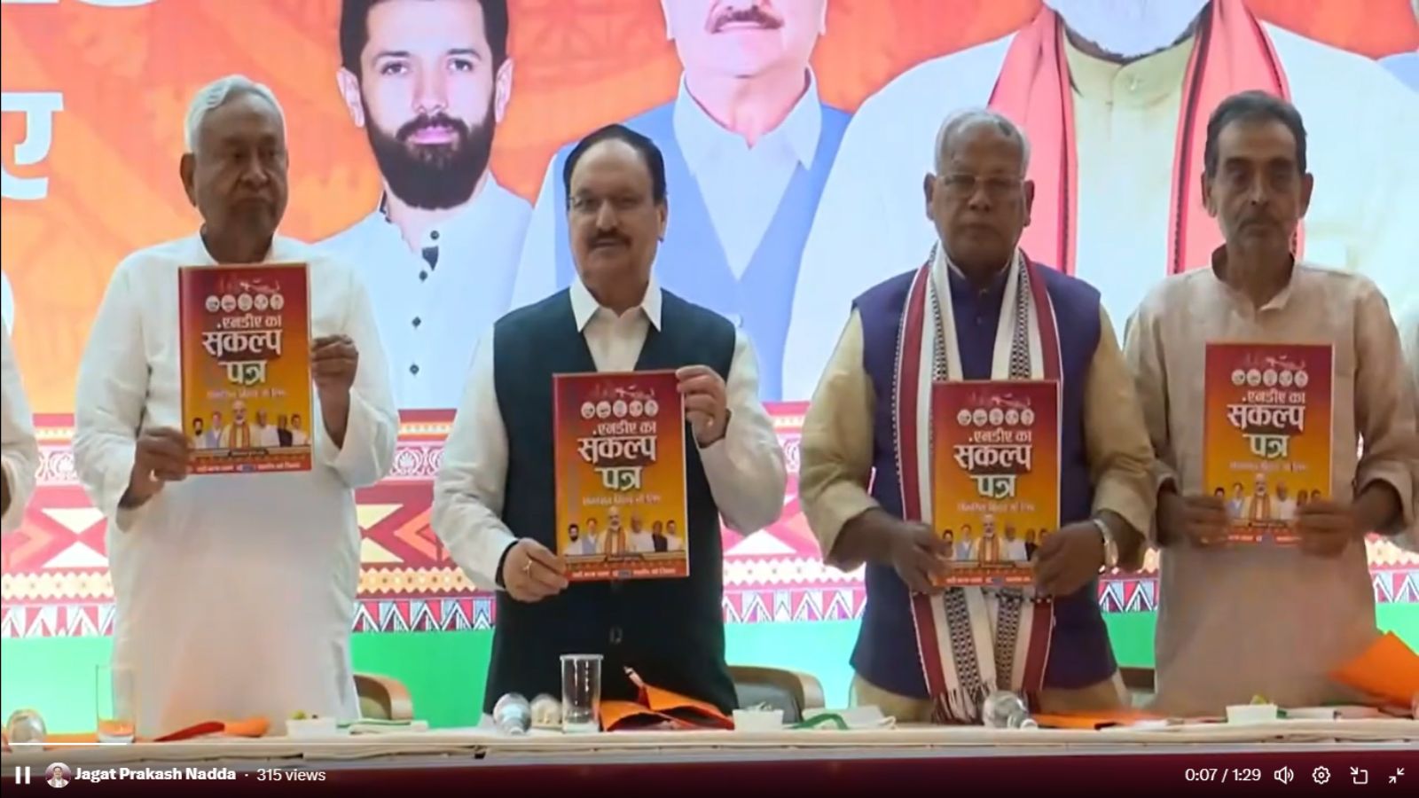 Bihar Election 2025 LIVE Updates: NDA releases manifesto ahead of assembly polls; promises Rs 10 lakh to EBC