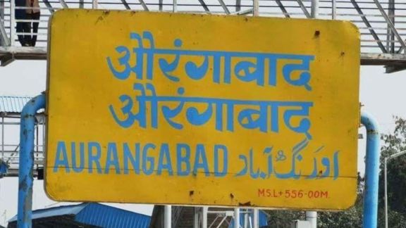 The Aurangabad railway station