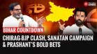 Bihar Countdown:From Chirag’s NDA Seat-SharingTalks to Prashant Kishor’s Bold Bets &Sanatan Campaign