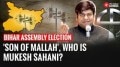 Bihar Election 2025: Why Mukesh Sahani is such a VIP for RJD-Cong in Bihar