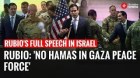 US Secretary of State Rubio:Gaza Ceasefire Force Must Include Countries Israel Trusts,Hamas Excluded