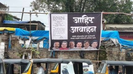 Centre’s new draft rules may make green nod easier for Adani cement unit in Kalyan