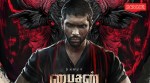 Bison Movie Review