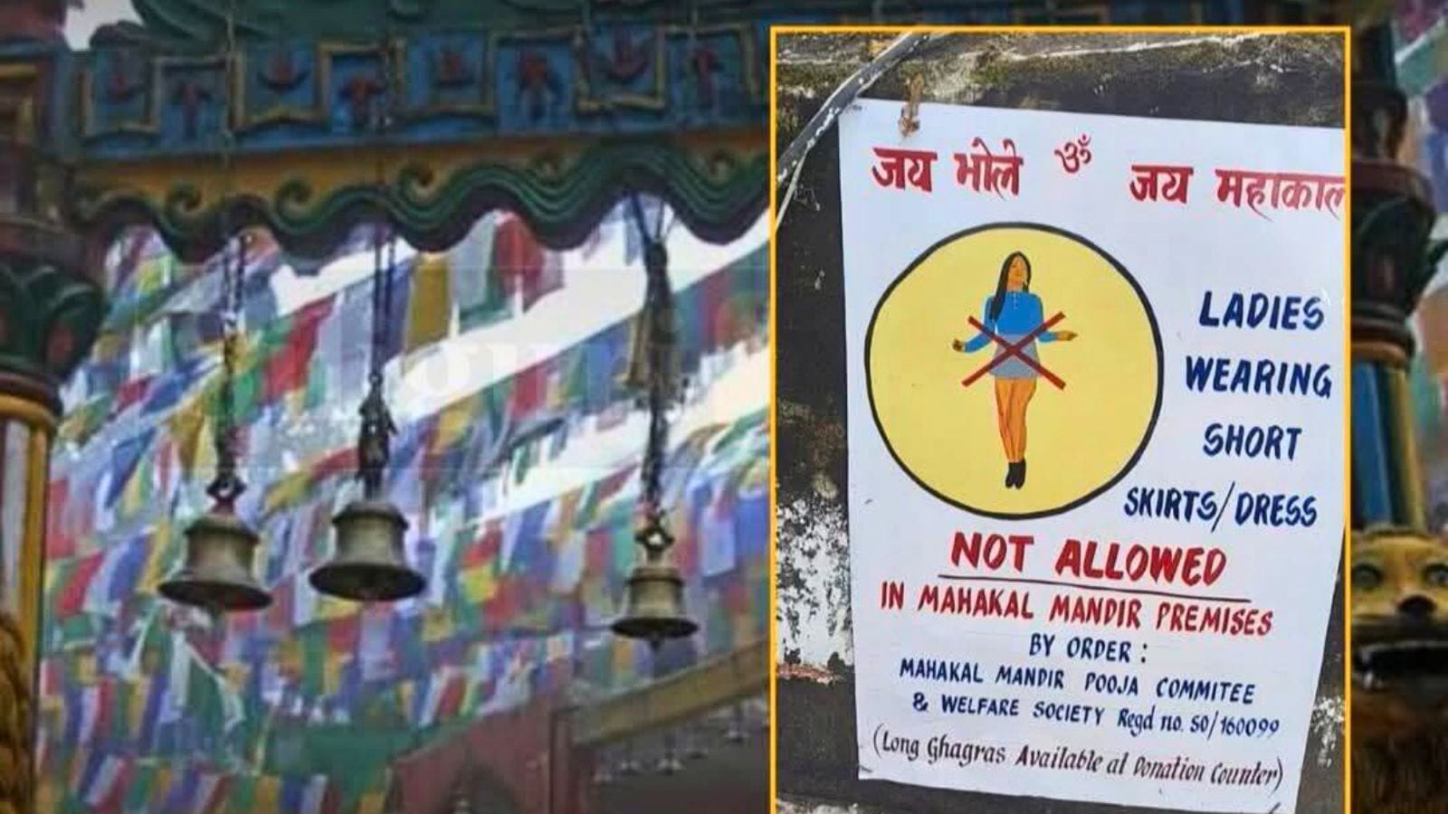 ‘Rent ghagras at Rs 25’ – Mahakal temple in Darjeeling bans short skirts and dresses.