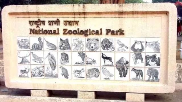 national zoological park