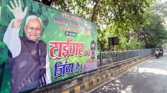 Bihar Election 2025: JD(U) Full List of Winning and Losing Candidates