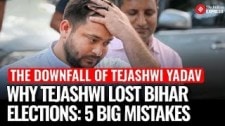 Bihar Election 2025: 5 Reasons Why Tejashwi’s Grand Alliance Came Crashing Down | Bihar Results
