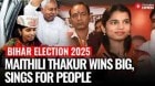 Maithili Thakur Celebrates As She Wins Alinagar Seat, Calls Voters Her Family