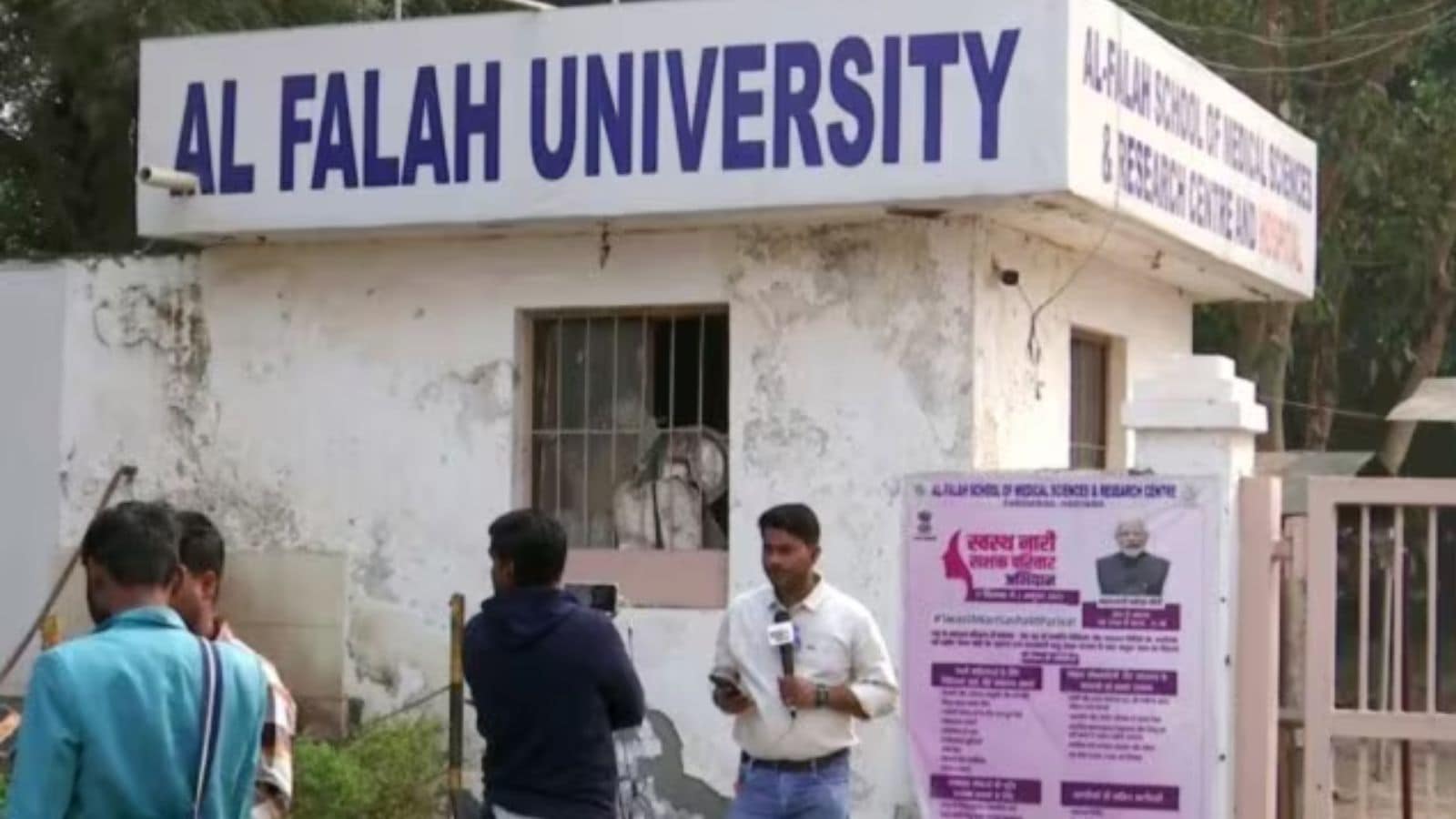 al falah university