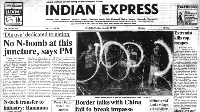 This is the front page of The Indian Express published on November 12, 1985.