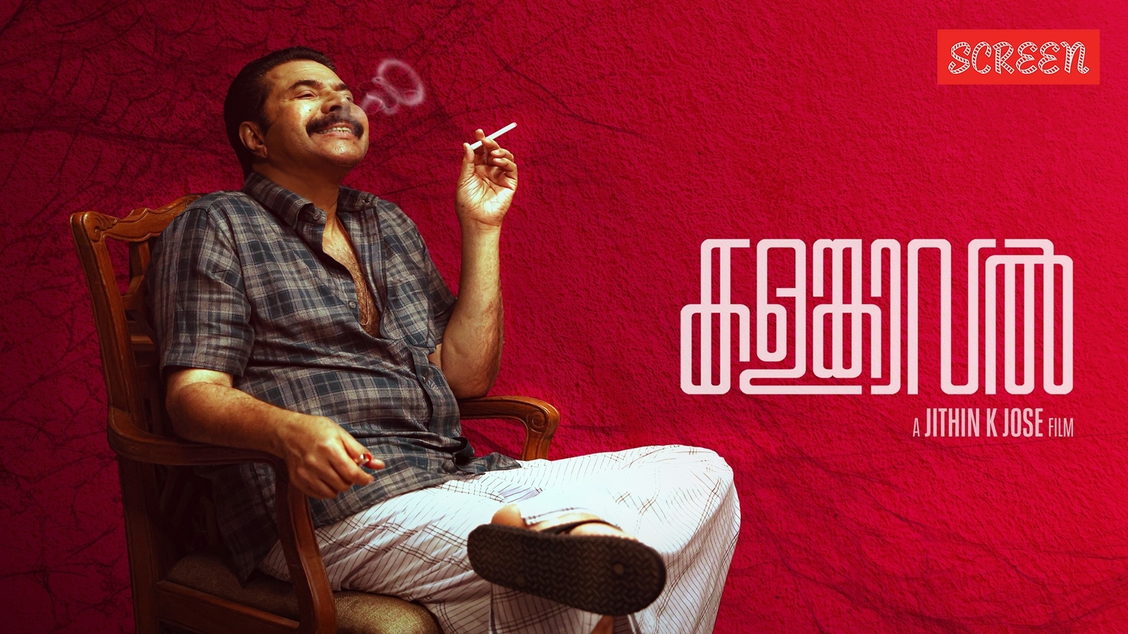 Kalamkaval trailer: Mammootty hints at one of his darkest roles yet