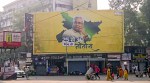 A view of the hoarding with '25 se 30, phir se Nitish' at the Kotwali area for the second phase of Bihar assembly elections