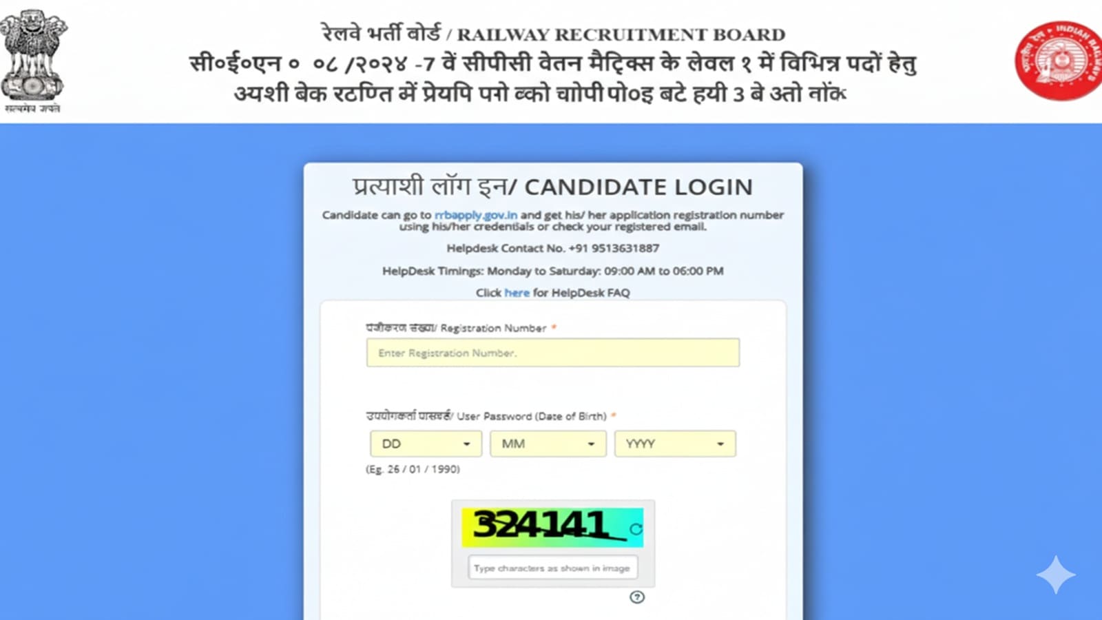 RRB NTPC Undergraduate Result 2025, rrbapply.gov.in LIVE Updates: Result link active at regional websites, what’s next