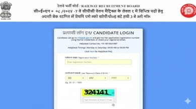 rrb ntpc result 2025, rrb ntpc ug result 2025
