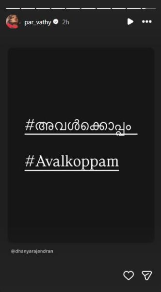 Parvathy's Instagram Stories