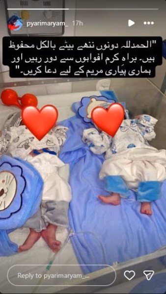 Screenshot of Ahsan Ali's statement