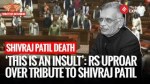 Rajya Sabha Holds Tributes and Prayer for Former Union Minister Shivraj Patil | Winter Session