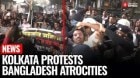 Kolkata Protest: Congress Workers Stage Protest  Against Atrocities on Minorities in Bangladesh