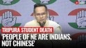 Congress’ Gaurav Gogoi’s Emotional Reaction, Attacks PM Modi | Tripura Student Death | Angel Chakma