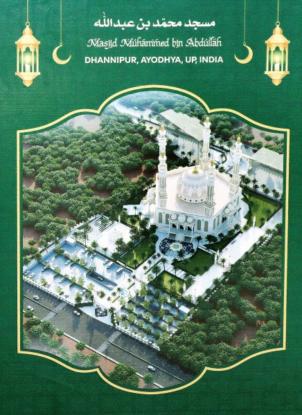 Final mosque design. 